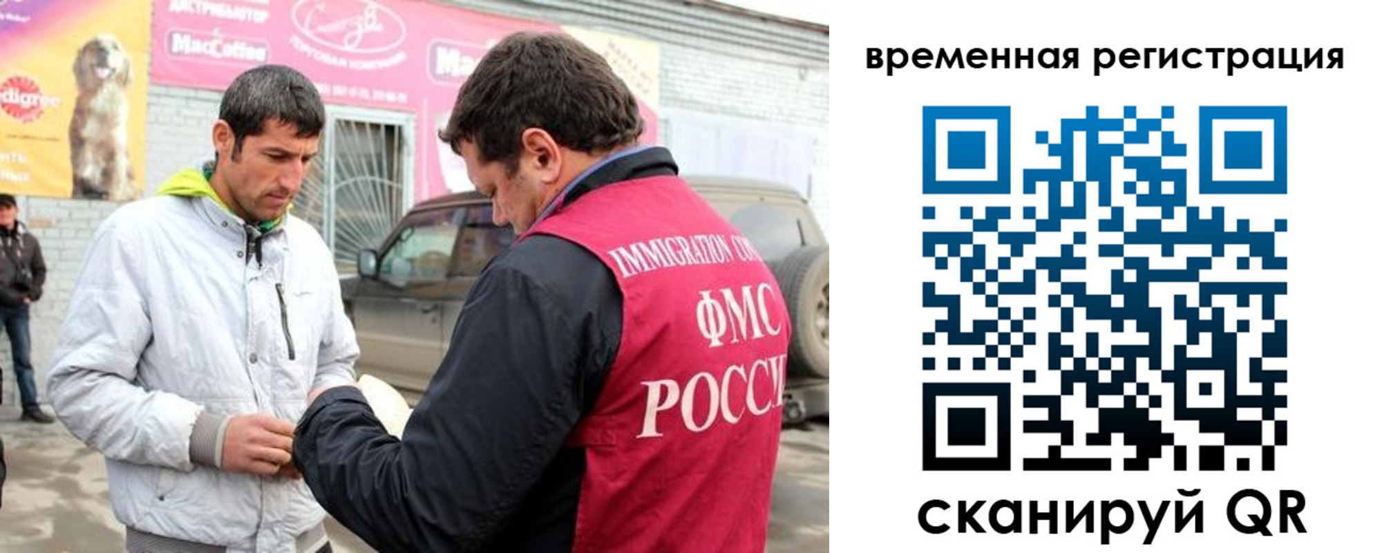 прописка иностранных граждан в Дальнереченске
