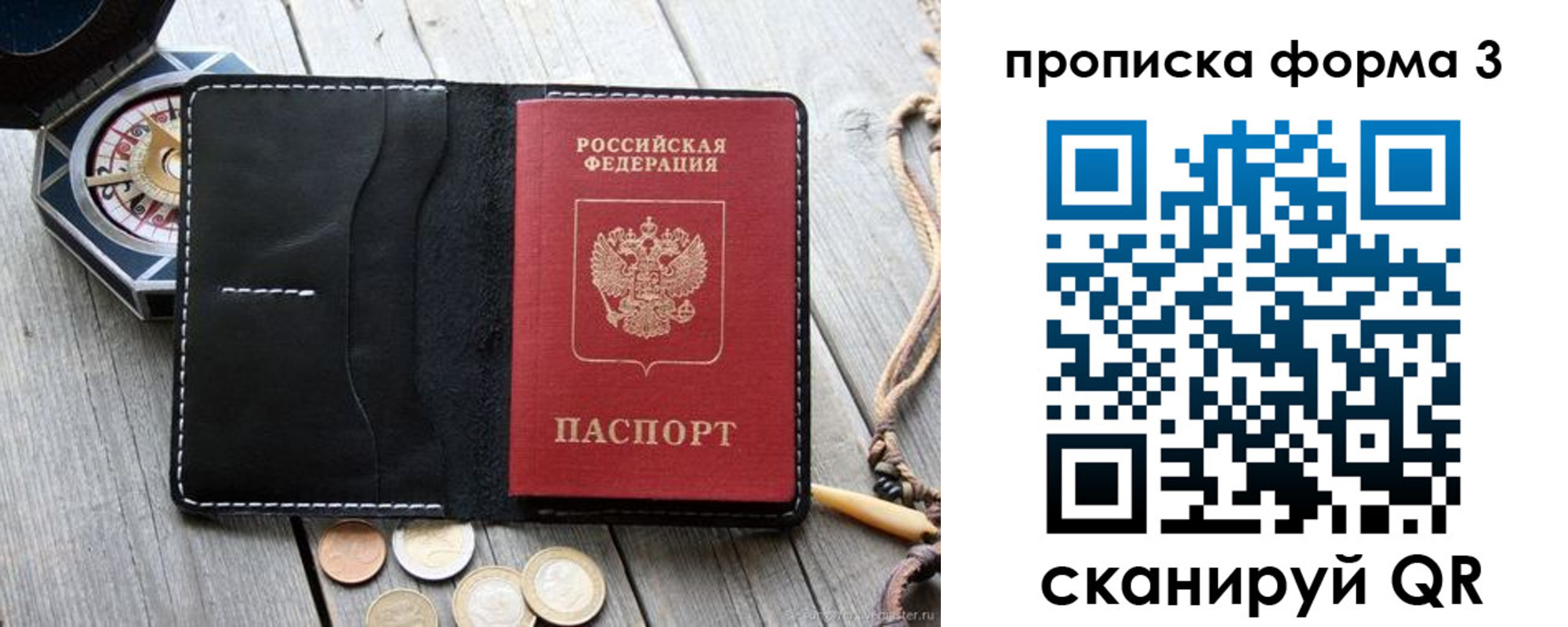 где прописаться в Дальнереченске